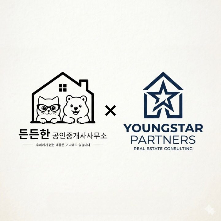 ㈜영스타파트너스 × 든든한공인중개사사무소 MOU 체결